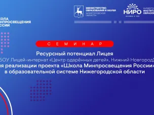 Делимся опытом работы